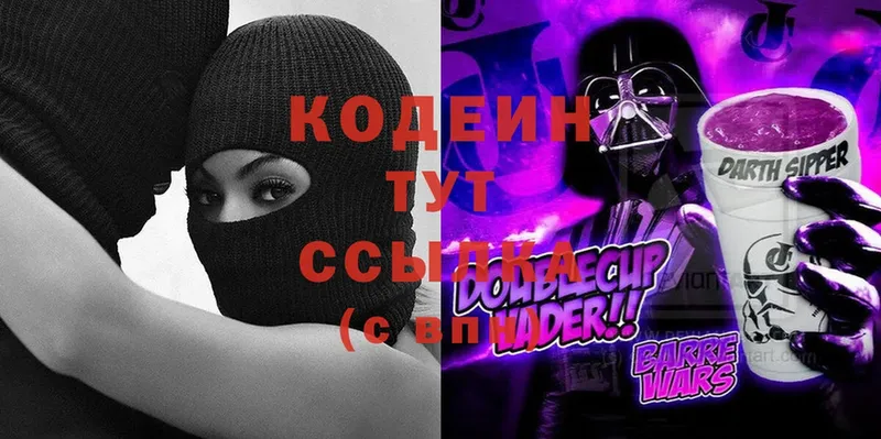 Кодеиновый сироп Lean Purple Drank  Лагань 