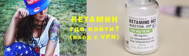 цены   Лагань  Кетамин VHQ 